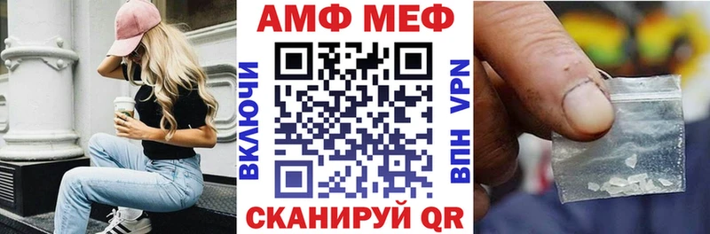 АМФ 97%  Купить закладки  Северо-Курильск 