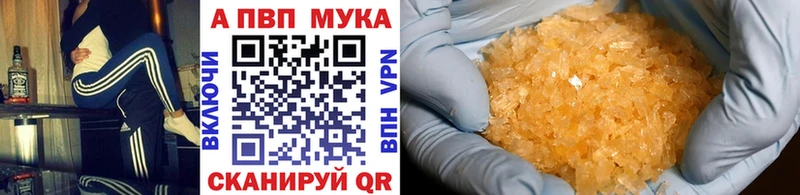 Купить закладки  Северо-Курильск  Alfa_PVP кристаллы 