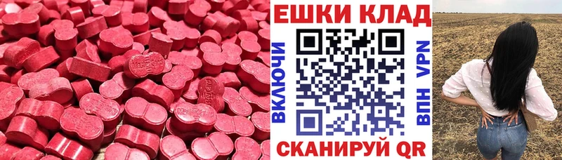 Экстази VHQ  Купить где  Северо-Курильск 