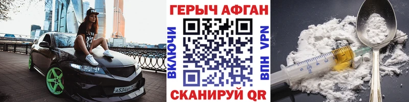 Купить закладки  Северо-Курильск  ГЕРОИН Афган 
