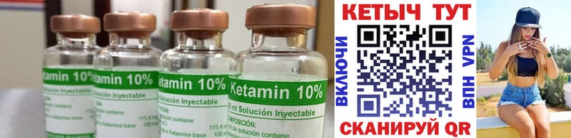 Кетамин ketamine  Купить где  Северо-Курильск 