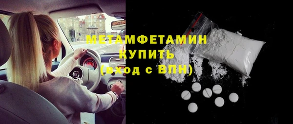 метамфетамин Сосновка