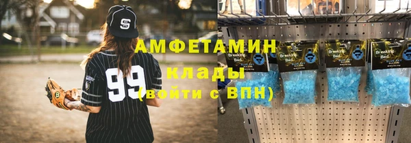метамфетамин Сосновка