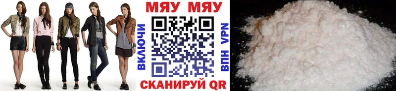 МЯУ-МЯУ мука  Купить закладки  Северо-Курильск 