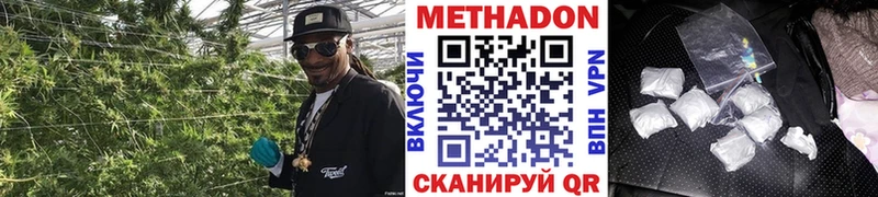 Метадон мёд  Купить  Северо-Курильск 
