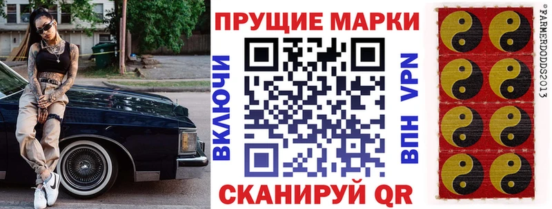 Купить Северо-Курильск Наркотические марки 1,5мг