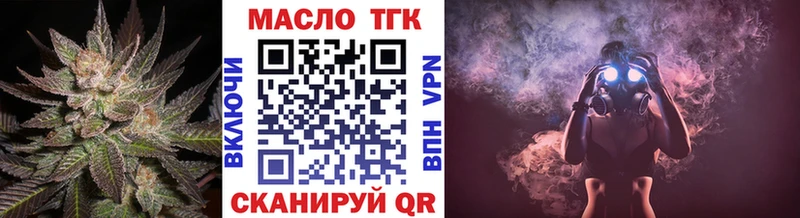 ТГК концентрат  Купить закладки  Северо-Курильск 